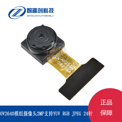 万像素芯片摄头模组支持