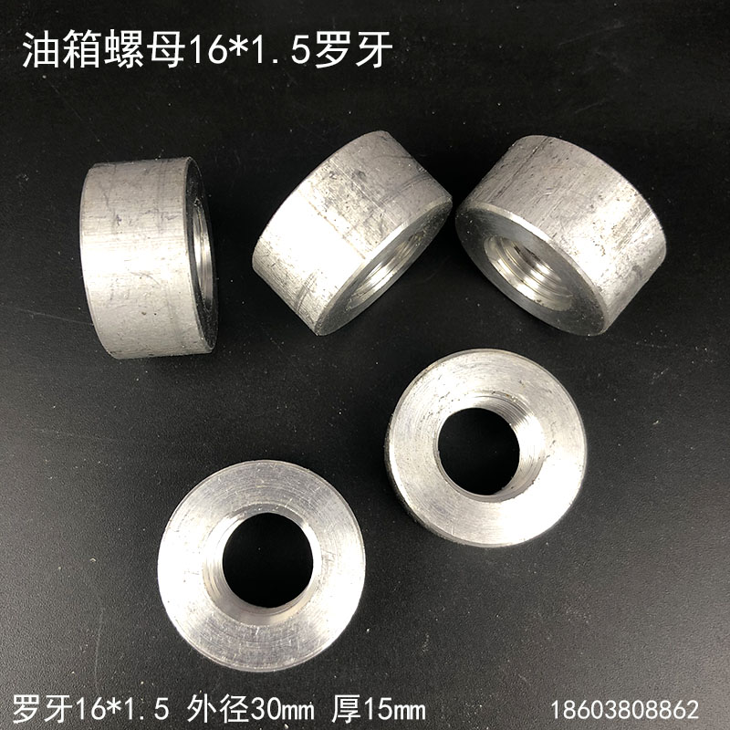 汽车水箱油铝螺母焊接罗