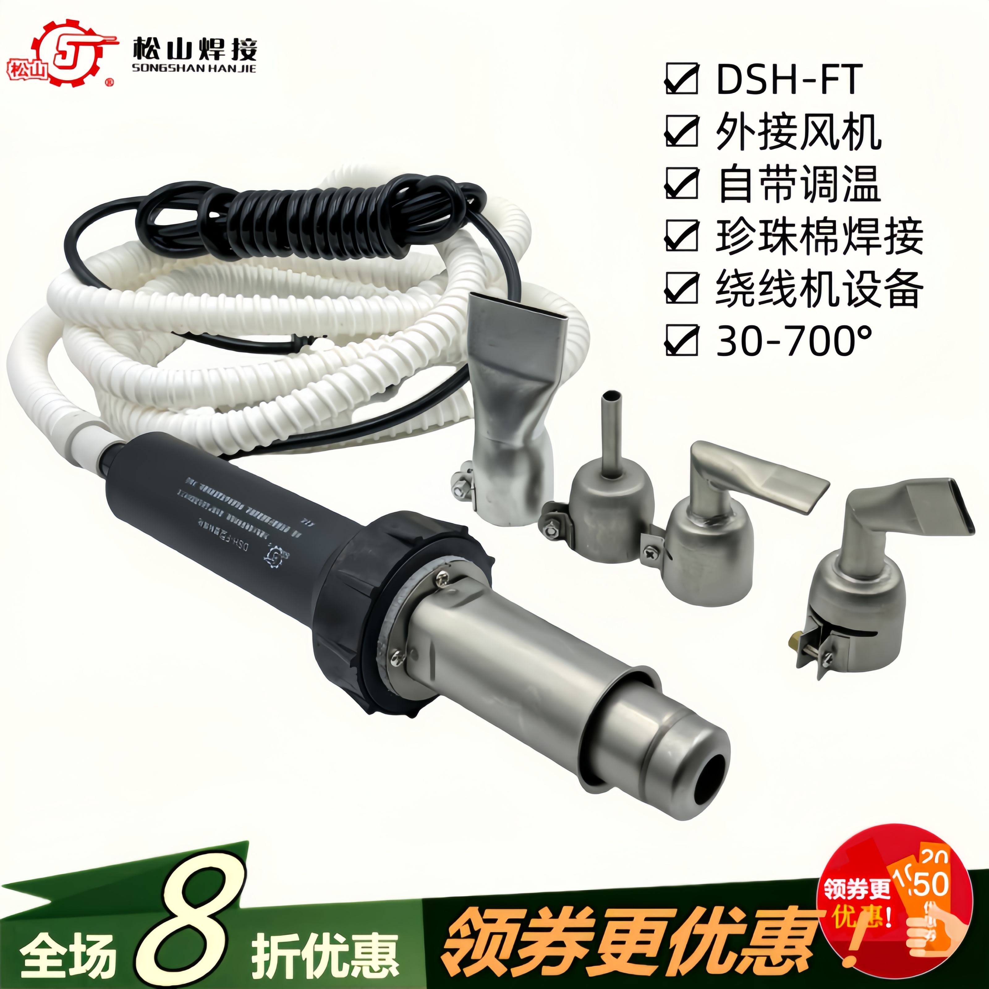 松山DSH-FT外接风源调温塑料焊枪1500焊接珍珠棉专用热风枪流水线