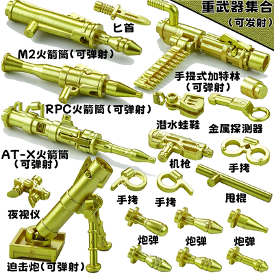 防爆特警人偶积木种兵仔