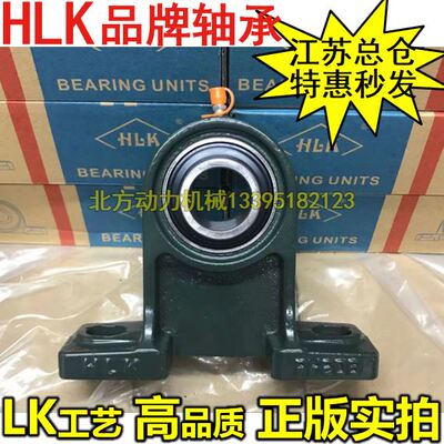 LK HLK带座轴承UCPH/PH 204 205 206 207 208 209 210 211 212