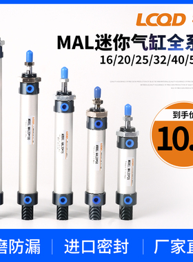 MAL迷你气缸铝合金小型气动MALD16/20/25/32/40X25X50X75X100MALJ