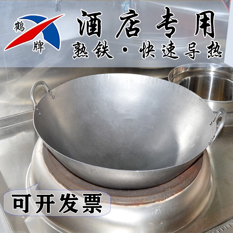 广东鹤牌1.8超厚铁锅 酒店食堂饭店双耳炒锅熟大铁锅猛火窝头