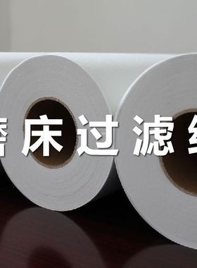 过滤纸斜磨过滤砂轮灰用幅宽825mm过滤精度25um中心孔76mm