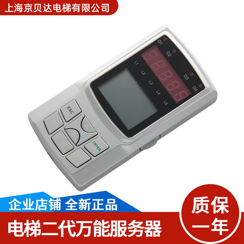 二代万能服务器一体机变