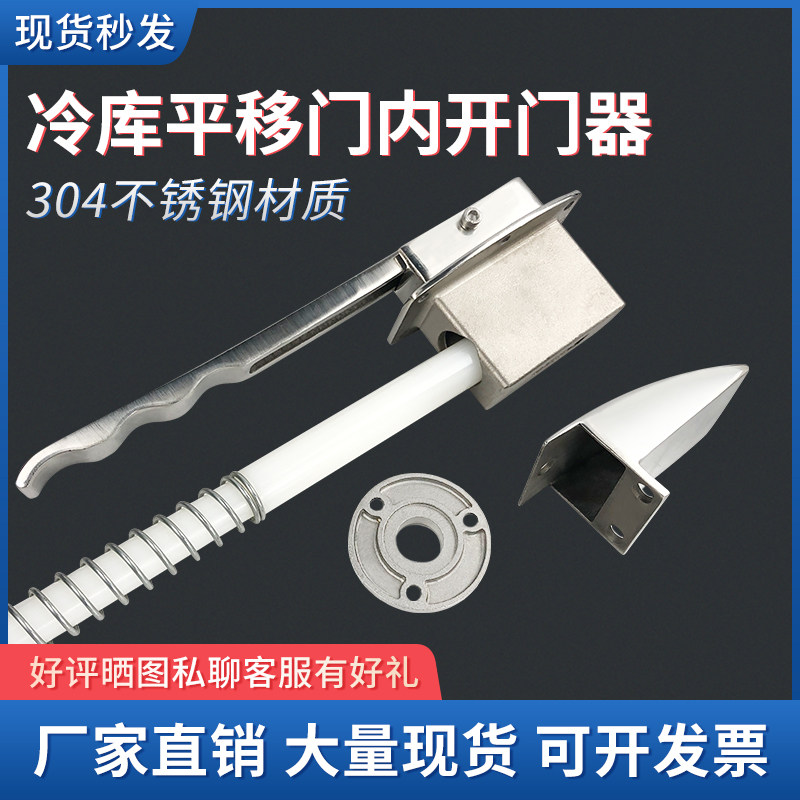 冷库平移门内开门器推拉门安全推杆不锈钢逃生拉手内开门锁把手,3C数码配件,USB多功能数码宝,淘宝优惠券,粉丝福利购,淘宝优惠卷