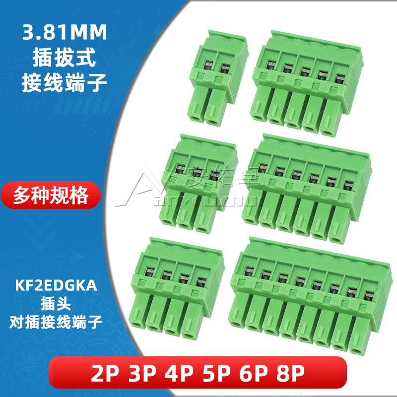 插拔式接线端子间距立头