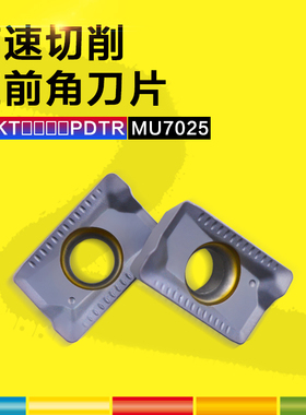 NASKA纳斯卡LDKT1505PDTR MU7025硬质合金涂层R0.8数控铣刀片刀粒
