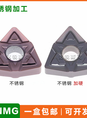 桃形WNMG080408 080412-MF不锈钢专用加硬外圆数控切削刀片