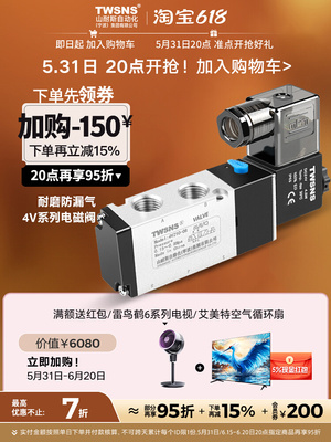 台氣山耐斯气动电磁阀二