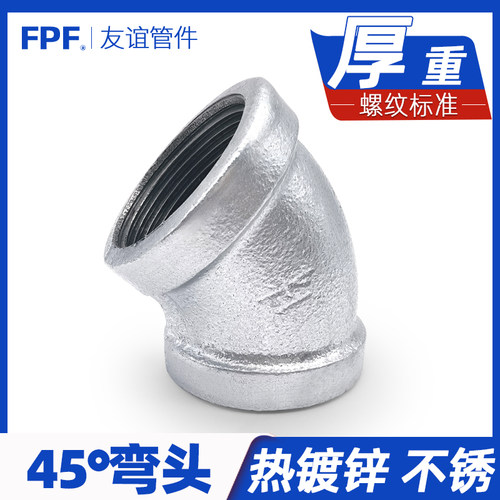 镀锌直弯度头铁管丝扣分