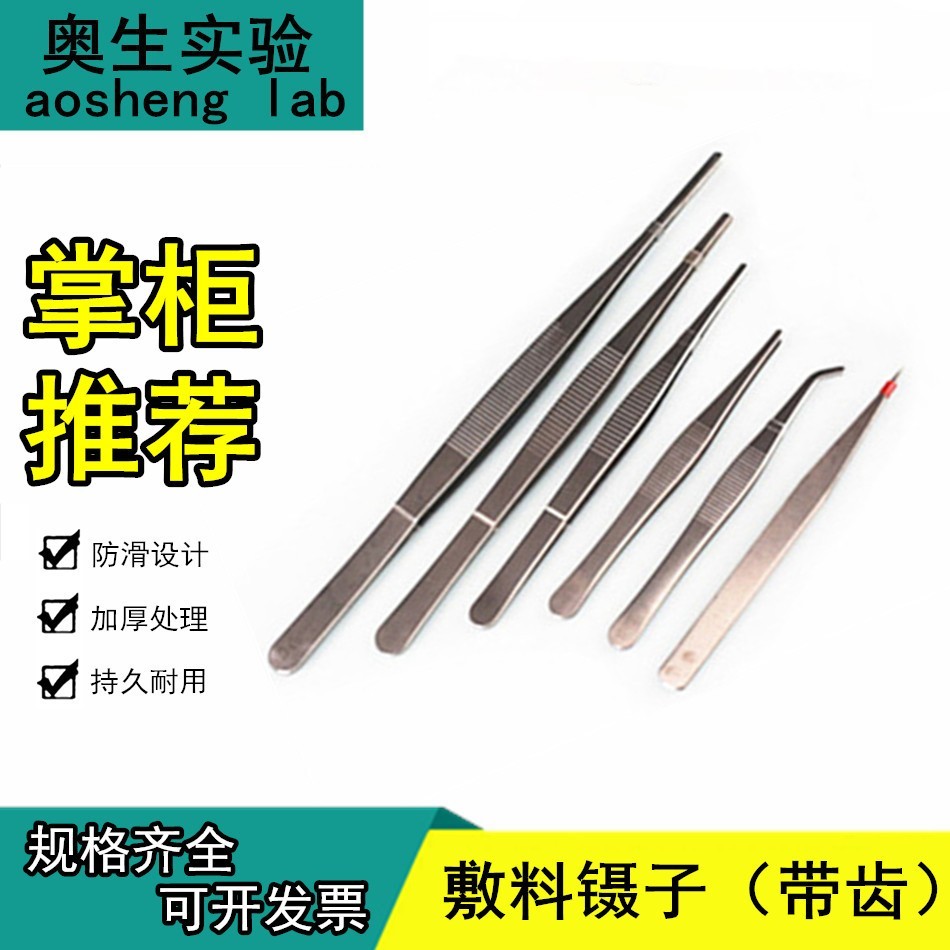 加长敷料镊子不锈钢大小