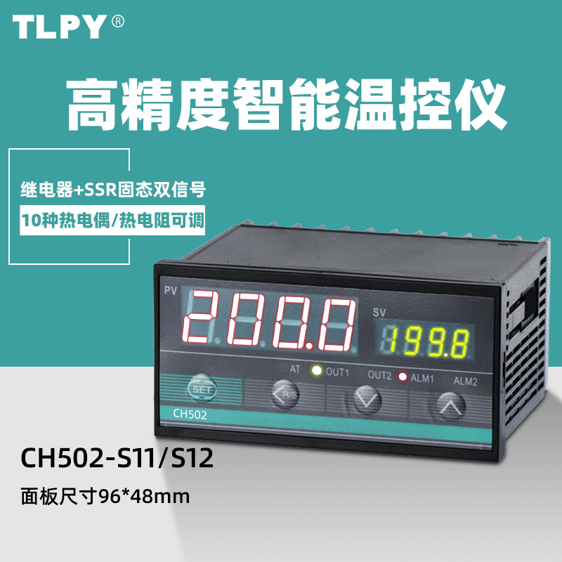 CH502数字智能温控器数显表220v全自动温度控制仪开关pid可调电子