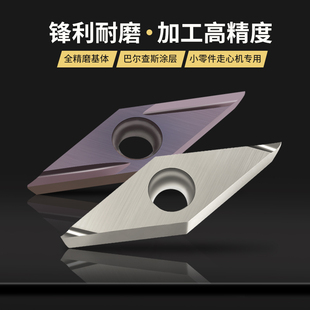 VBGT160401R/160402R/160404R/L-Y走心机刀粒小零件加工数控刀片