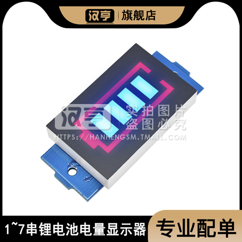 串锂电池量显示器三元组
