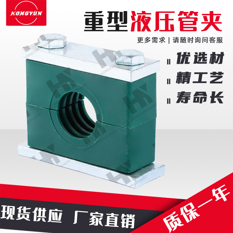 重型塑料管夹油卡固定件