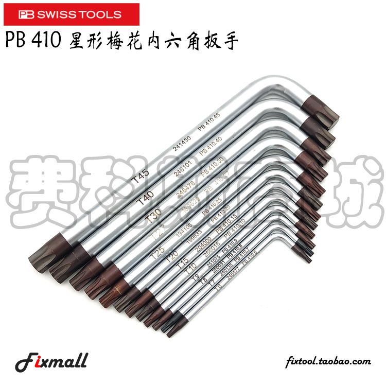 瑞士PB Swiss Tools PB 410星形梅花L型扳手Torx