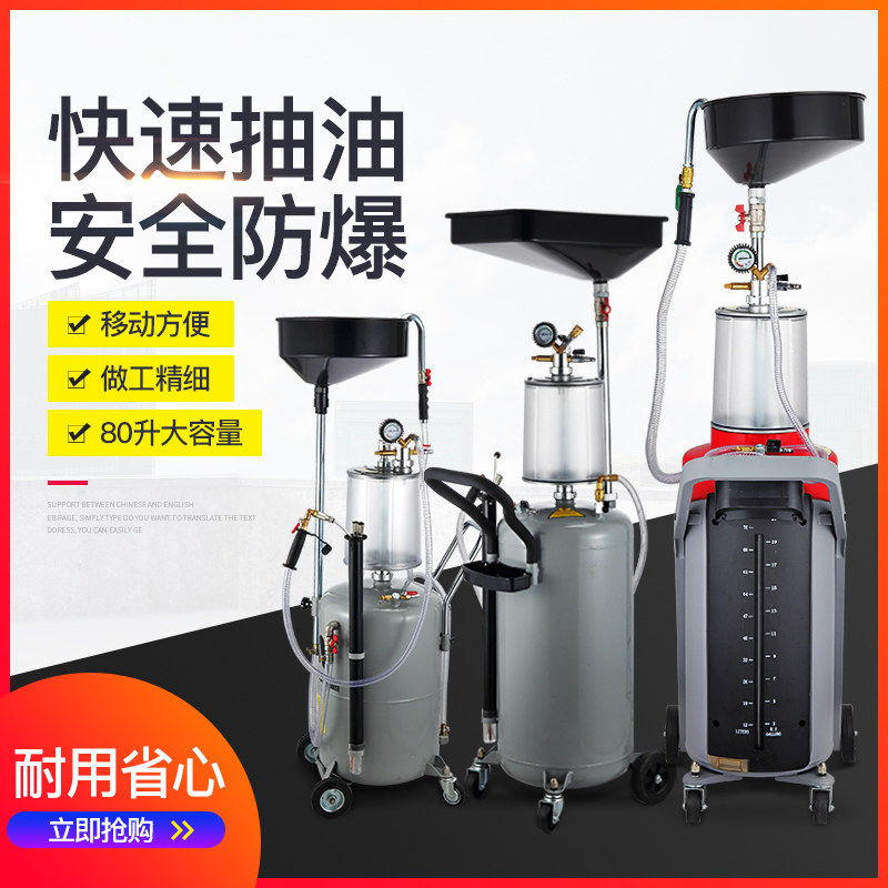 高档汽修专用气动抽接油
