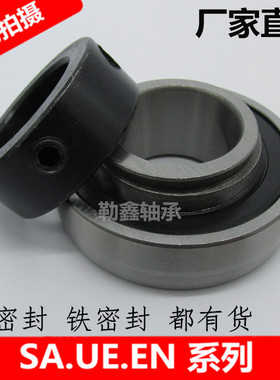 外球面带偏心套 轴承 UEL SA 308 309 SA308 SA309 UEL308 UEL309