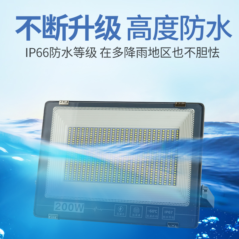 投光灯防水超亮瓦户外照