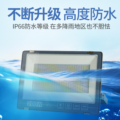 投光灯防水超亮瓦户外照