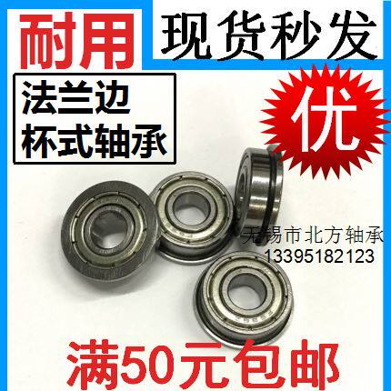 带法兰挡边轴承F684 F685 F686 F688 F694 F695 F696 F697 F698ZZ