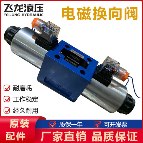 上海传是液压电磁阀换向