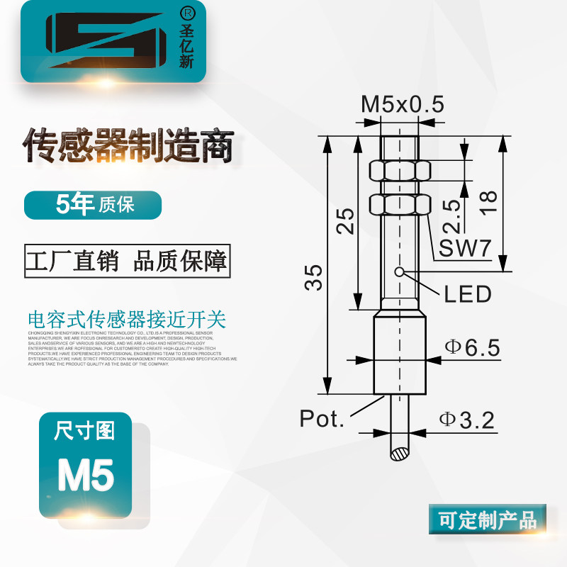 圣亿新电容式接近开关液