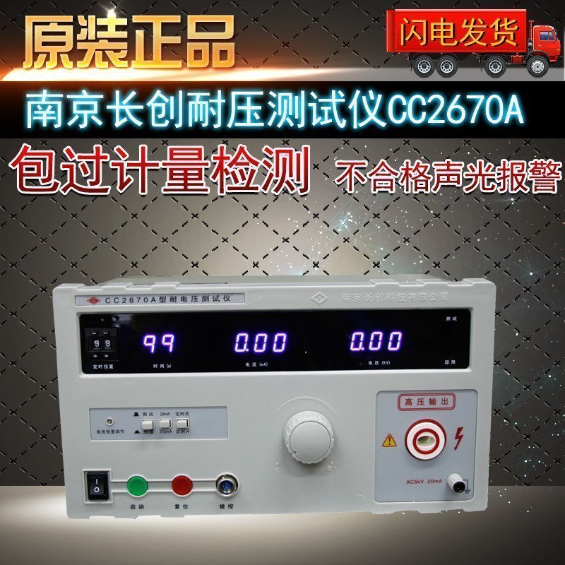 全新原装正品南京长创耐