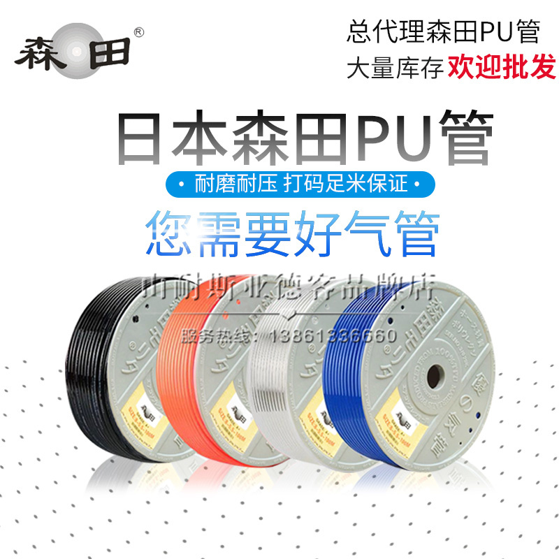 原装日本森田气管SAMTAM进口PU管PU-4mm 6mm 8mm 10mm 12mm 16mm
