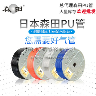 原装日本森田气管SAMTAM进口PU管PU-4mm 6mm 8mm 10mm 12mm 16mm