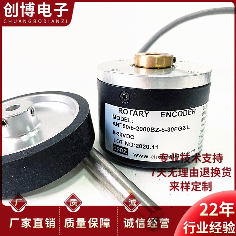 全新AHT50/8-2000BZ-8-30FG2-L滚轮编码器记米编码器