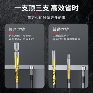 德国进口钻攻一体机用复合丝锥镀钛六角柄丝攻螺纹开孔钻头倒角丝