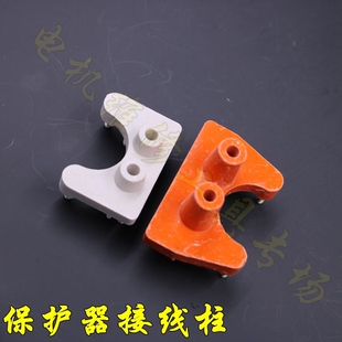 电机电动机配件25mm眼距 接线端子 水泵配件热保护器线柱 接线板