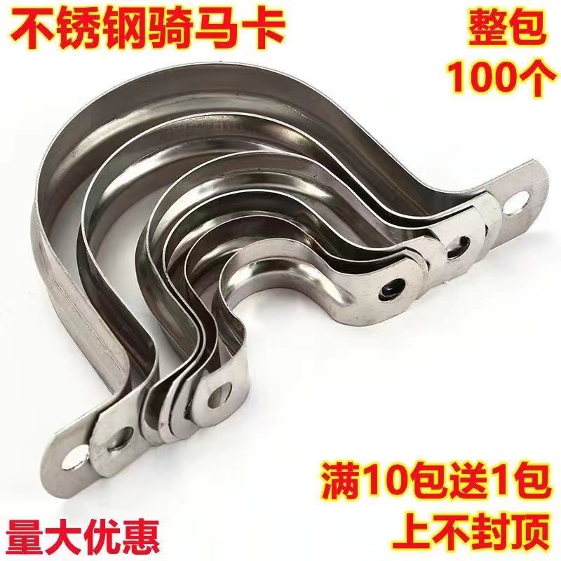 不锈钢骑马卡鞍欧姆水管