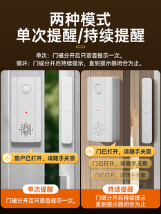 锁门提醒器请随手关门语音提示器忘关门未关好门窗门磁感应报警器