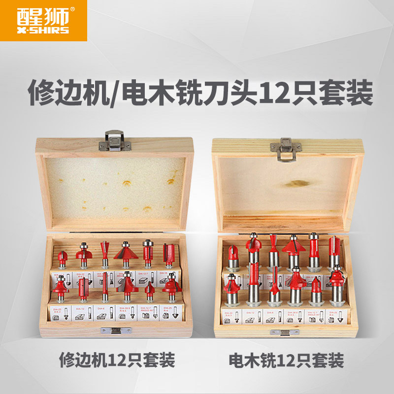 醒狮修边机电木铣刀头只