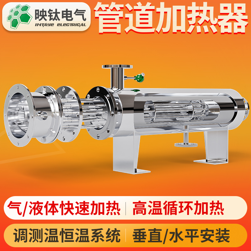 工业防爆管道加热器不锈