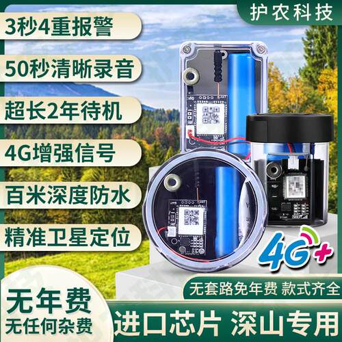 新款智能报警器夹板户外