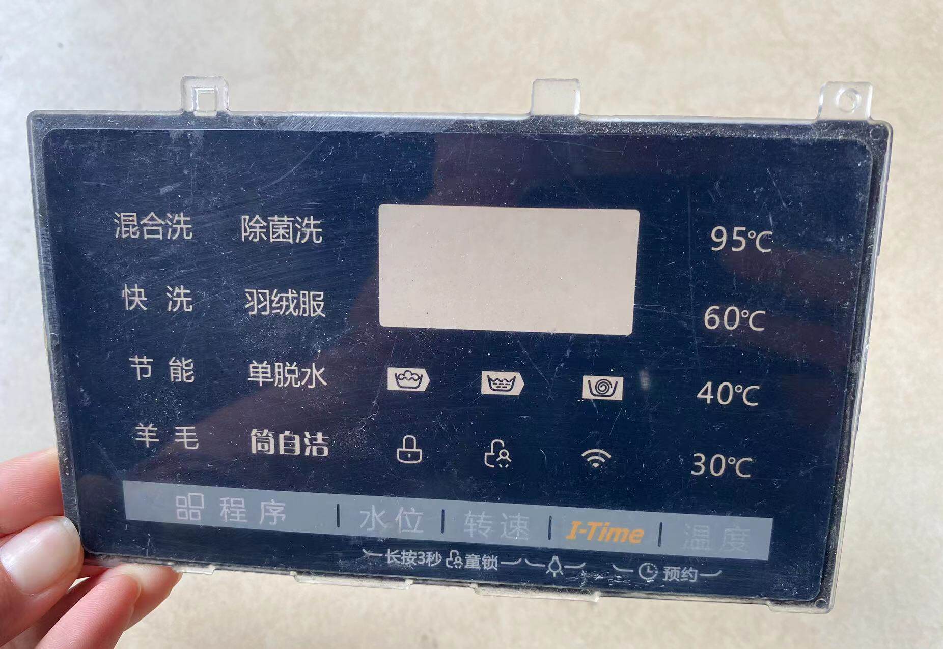 适用美的小天鹅滚筒洗衣机LED装饰板含印刷图案控制面板 触摸面板