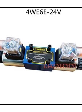 4WE6E61/CG24N9Z5L液压电磁阀4WE6G 6J 6D换向阀 YOUKUEN油昆
