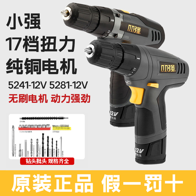 小强锂电手电钻电钻螺丝刀充电家用电转手枪钻电动工具5241