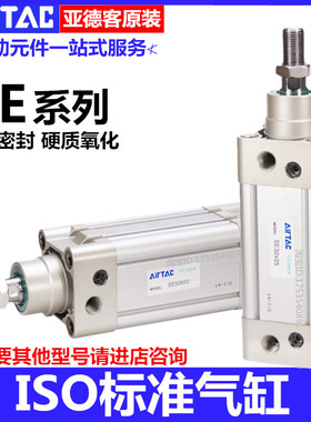 亚德客标准气缸SE32-40-50-63-80-100-125X300X350X400X450X500S