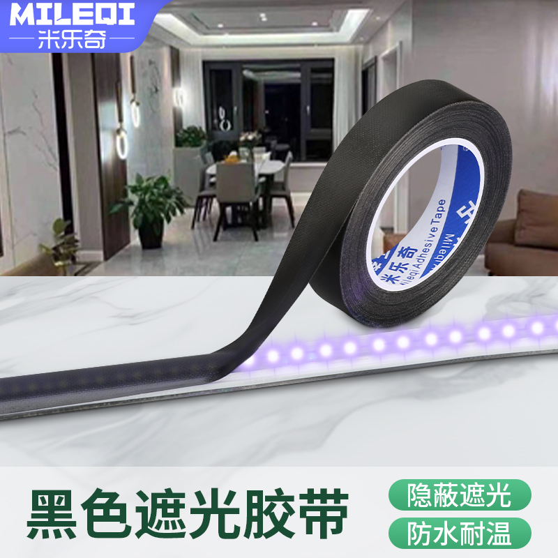 灯带遮光贴防刺眼贴纸led灯弱光挡光条灯光减弱胶带灯罩柔光贴膜,童鞋/婴儿鞋/亲子鞋,儿童凉拖鞋,淘宝优惠券,粉丝福利购,淘宝优惠卷