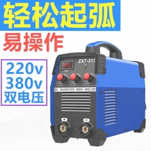 电焊机220v家用纯铜小型万能315双电压380v工业级多功能便携式