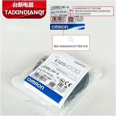 原装正品欧姆龙光电开关