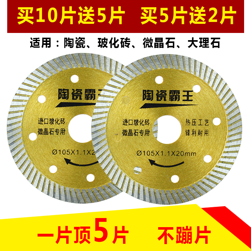 大理石切割片开槽材陶瓷