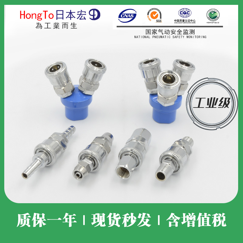 式气动快速公母接头圆二