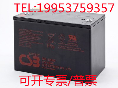 CSB蓄电池 GPL12880 铅酸免维护12V88AH机房/基站/直流屏/UPS电源