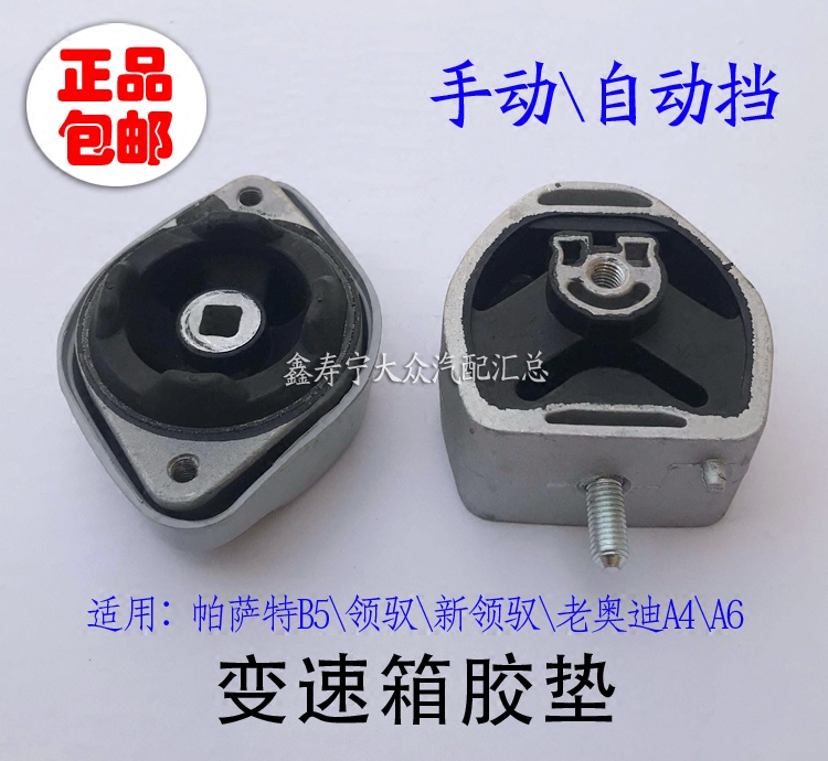 帕萨特领驭新奥迪老变速